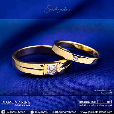 แหวนคู่ รุ่น SMR9GG 001 , 007