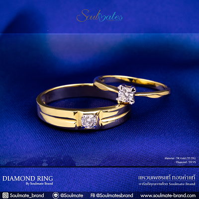 แหวนคู่ รุ่น SMR9GG 001 , 011