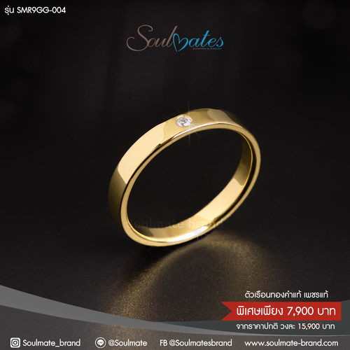 SMR9GG-004