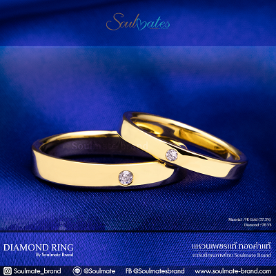 แหวนคู่ รุ่น SMR9GG 004 , 007
