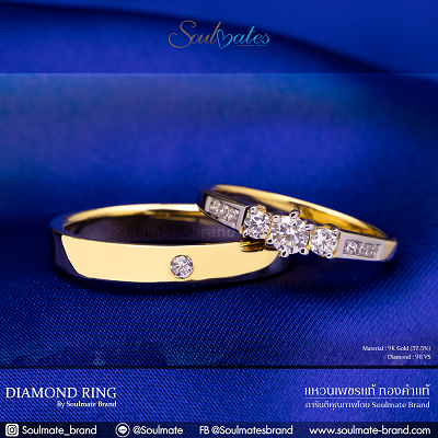 แหวนคู่ รุ่น SMR9GG 004 , 012