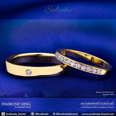 แหวนคู่ รุ่น SMR9GG 004 , 013