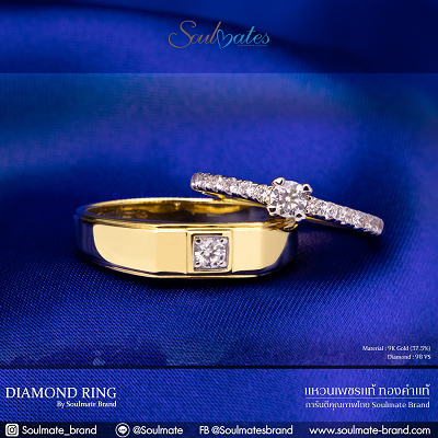 แหวนคู่ รุ่น SMR9GG 005 , 008