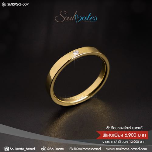 SMR9GG-007