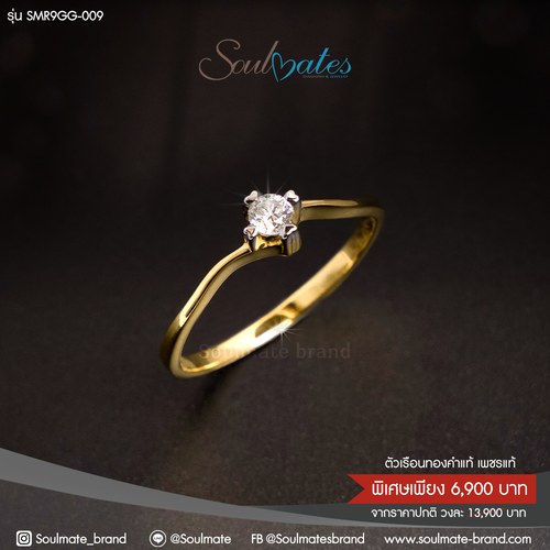 SMR9GG-009
